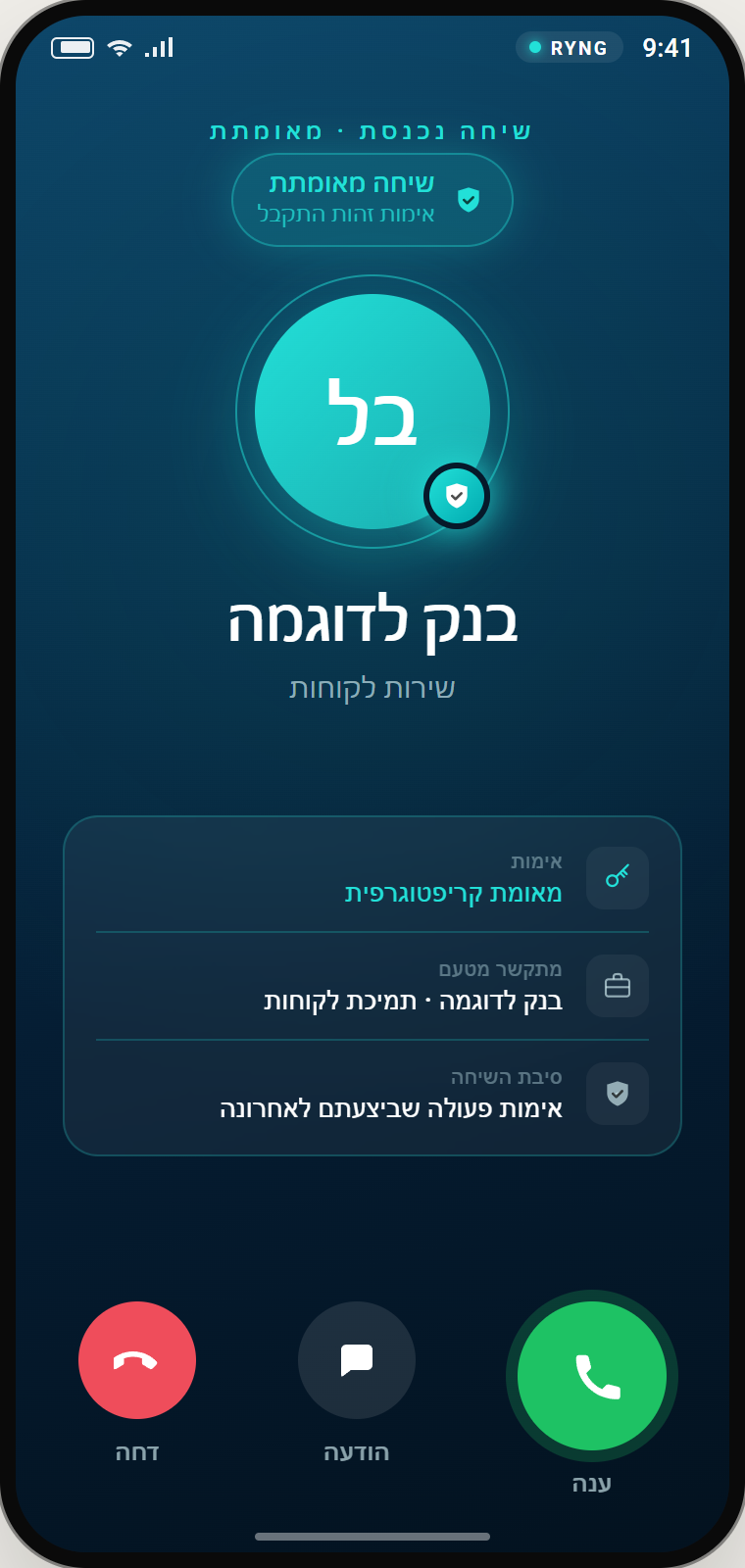 עם אימות